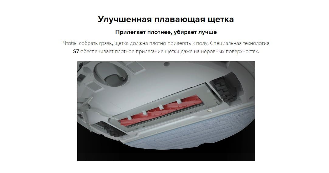 Roborock S7
